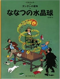 Tintin les sept boules de cristal (en japonais grand format, couv cartonnee)