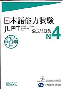 Jlpt - japanese  language proficiency test n4 - test officiel (+cd) (en japonais)