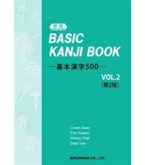 Basic kanji book 2 (second edition)