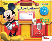 Le cartable de Mickey - PS