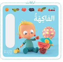 Les fruits - al fakihah