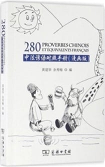 280 proverbes chinois et equivalents francais (fr-ch) en manga