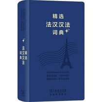 Dictionnaire concis francais - chinois chinois - francais