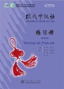 Apprends le chinois avec moi (cahier d'exercices) vf