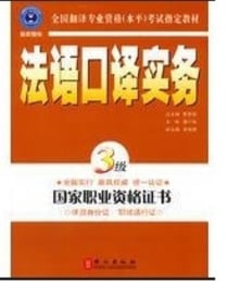 Fayu kouyi shiwu 3ji