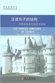 Hanyu juzi de jiegou  les phrases complexes en chinois (francais - chinois avec pinyin) - les circo