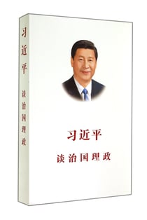 La gouvernance de la chine (chinois simplifie)