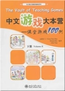 The vault of teaching games  zhongwen youxi dabenying: ketangyouxi 100 li (vol. ii)