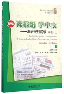 Reading newspapers, learning chinese (intermediate 1, mp3 a telecharger)