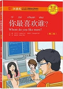 Whom do you like more? (chinese breeze - 300 mots, niveau 1) (2eme edition)