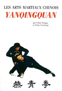 Les arts martiaux chinois : yanqingquan (1992)