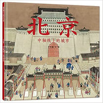Beijing, zhong zhouxian shang de chengshi /  ,