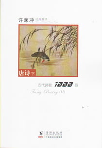 Tang poetry (ii) (bilingue chinois - anglais)
