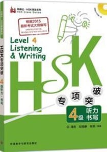 Hsk class series - t04 - tactics for hsk listening & writing - level 4 (chinois - anglais)