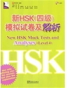Xin HSK 4 Moni shijuan ji jiexi