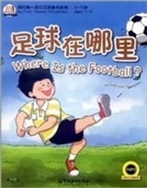 Where is the football? (bilingue chinois+ pinyin /anglais + mp3)