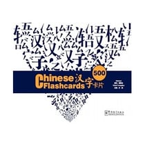 500 hanzi kapian / 500 chinese flashcards - edition bilingue