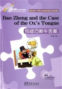 Bao zheng and the case of the ox's tongue (150 mots ch-en)