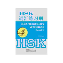 Hsk vocabulary workbook (level 4)