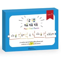 Level - t03 - magic word puzzle level 3