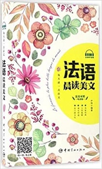 Le francais, la plus belle langue du monde (bilingue chinois-francais) - edition bilingue