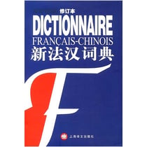 Nouveau dictionnaire francais-chinois (petit format)