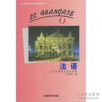 Le francais vol. 3 (livre + mp3)
