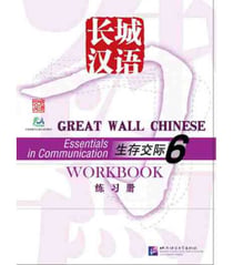 Great wall chinese 6 workbook (ancienne edition) - edition bilingue