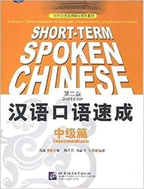Short-term spoken chinese intermediate