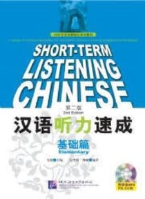 Short term listening chinese elementary (2eme edition)