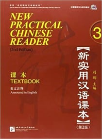 New practical chinese reader textbook 3, 2eme edition