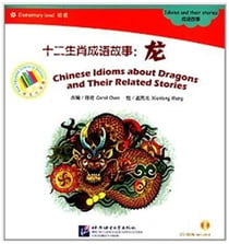 Chinese idioms about dragons  chengyu gushi : long (elementary) (+cd rom, en chinois)