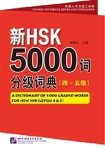 Hsk5000  4-5  / a dictionary of 5000 graded words for new hsk (levels 4 and 5) (ch- en-pinyin)