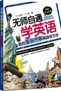 Wu shi zi tong xue yingyu (+mp3)