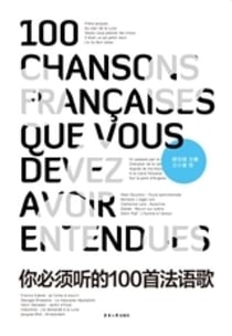 100 chansons francaises que vous devez avoir entendues