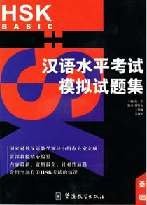 Hsk examination (livre+2cd) basic  hanyu shuiping kaoshi moni shiti ji