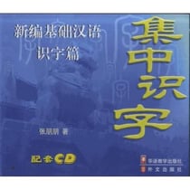 Lecture intensive avec 2 cd audio edition (en chinois)