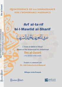 Quintessence de la connaissance sur l'honorable naissance / 'arf al-ta'rif bi-l-Mawlid al-Sharif