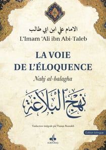 La voie de l'éloquence - nahj al balagha