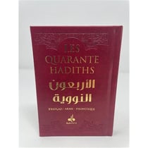 40 hadiths : arabe français phonétique
