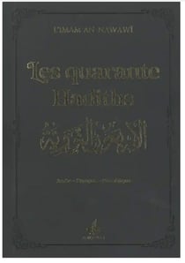 Les quarante hadiths