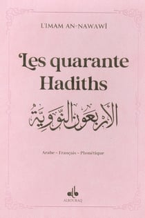 Les quarante hadiths