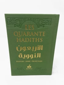 40 hadiths
