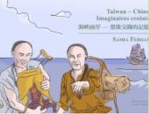 Taiwan-chine imaginaires croises - edition bilingue