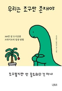 We are tiny little beings (coreen)