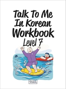 Talk to me in korean workbook level 7 - edition bilingue