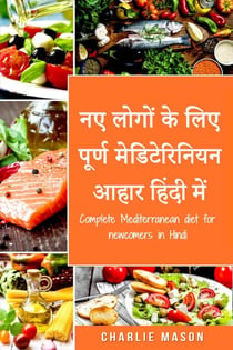 ?? ????? ?? ??? ????? ???????????? ????  ????? ???/ Complete Mediterranean diet for newcomers in Hindi