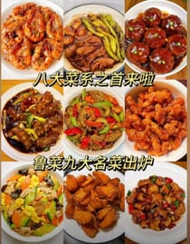 Shandong cuisine one of the eight major cuisines in China - chinese cuision, #1