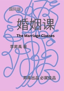 «???»(????)The Marriage Classes