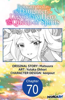 Reincarnated as the Daughter of the Legendary Hero and the Queen of Spirits #070